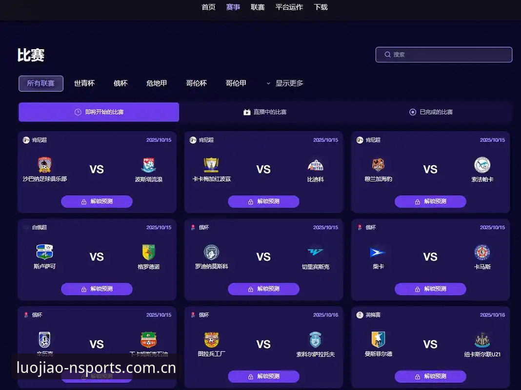 电竞数据在自己的坐标落脚：N体育v2.0.5深度评测——一个赛事编辑的避坑手记
